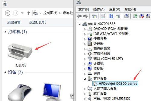 如何设置以惠普打印机驱动为主题的文章（简单操作让您的打印机驱动顺畅运行）  第2张