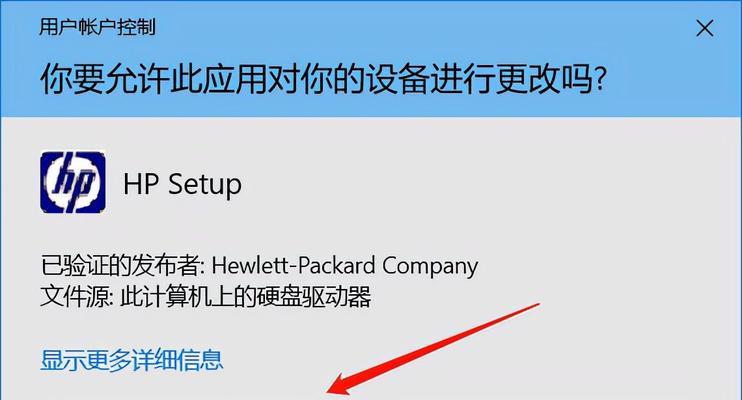 如何设置以惠普打印机驱动为主题的文章（简单操作让您的打印机驱动顺畅运行）  第3张