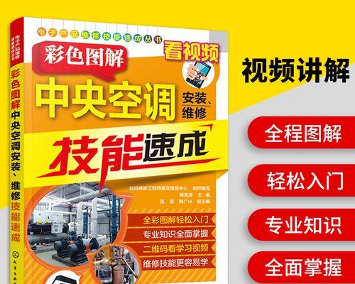 中央空调通讯模块故障排查及解决方法（解决中央空调通讯模块故障的有效措施）  第3张