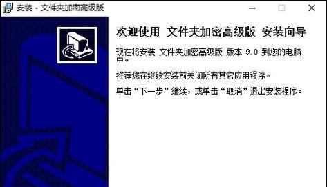 保护文件安全，最简单的电脑文件夹加密方法（通过加密保障文件夹安全）  第1张