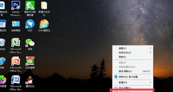 电脑桌面图标不见了怎么恢复正常（解决电脑桌面图标丢失的方法和步骤）  第1张