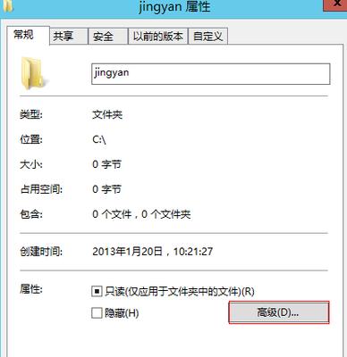 电脑文档加密的设置方法（保护个人隐私和数据安全的有效手段）  第1张