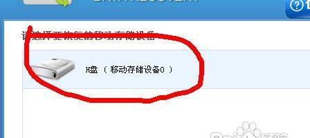 电脑无法识别移动硬盘的修复方法（解决电脑无法识别移动硬盘的常见问题及应对措施）  第1张