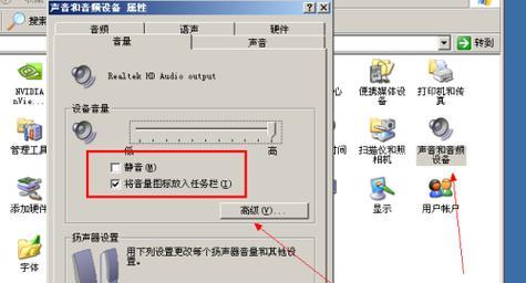 电脑扬声器没有声音的解决方法（教你如何设置电脑扬声器并解决无声问题）  第1张