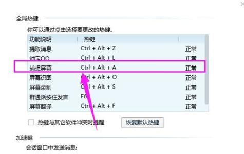 电脑锁屏快捷键的使用技巧（掌握电脑锁屏快捷键）  第1张