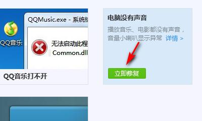 电脑突然没有声音的原因及解决方法（寻找电脑无声问题根源）  第1张