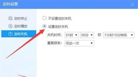 如何设置电脑关机密码（简单教程帮你保护电脑隐私）  第1张