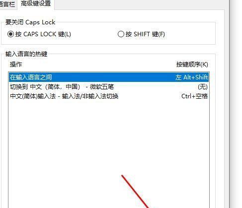 电脑输入法的字体大小设置方法（优化输入体验）  第1张
