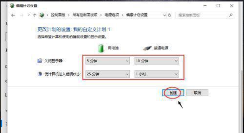 电脑自动开关机设置时间的方法（简单实用的电脑定时开关机设置教程）  第1张