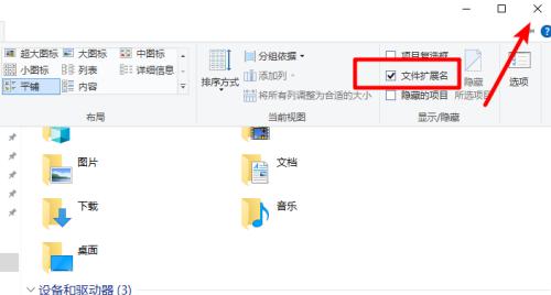 电脑文件的扩展名显示方法及其重要性（从隐藏到显示）  第1张