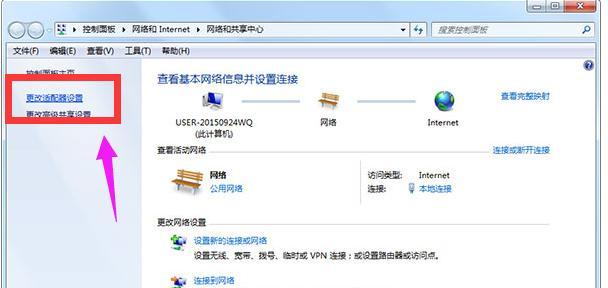电脑连接无线网却无法上网的原因分析（解决电脑连接无线网但无法上网的常见问题及方法）  第1张