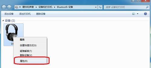 如何升级Windows7系统到最新版本（简易步骤帮助您完成Win7系统升级）  第1张