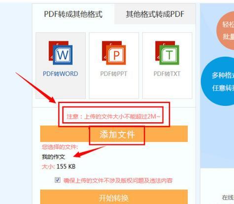 如何在电脑上打印PDF文件（简便快捷的PDF打印方法与技巧）  第1张