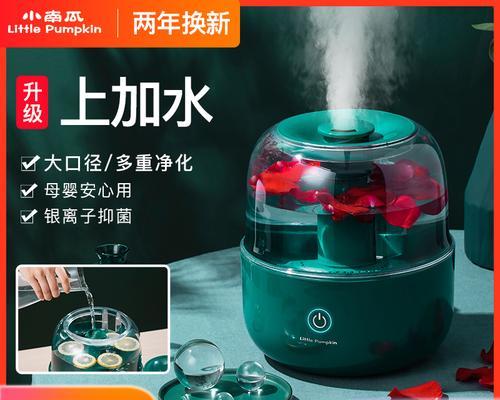 艾美特加湿器的水箱装水方法（水质要求及装水注意事项）  第1张