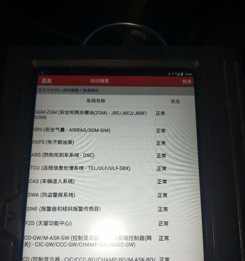 最近笔记本电脑故障的原因及解决方法（排查故障的步骤和常见故障类型分析）  第1张