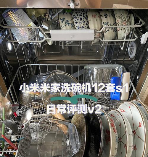 解决洗碗机洗不干净问题的有效方法（洗碗机清洁维护技巧）  第1张