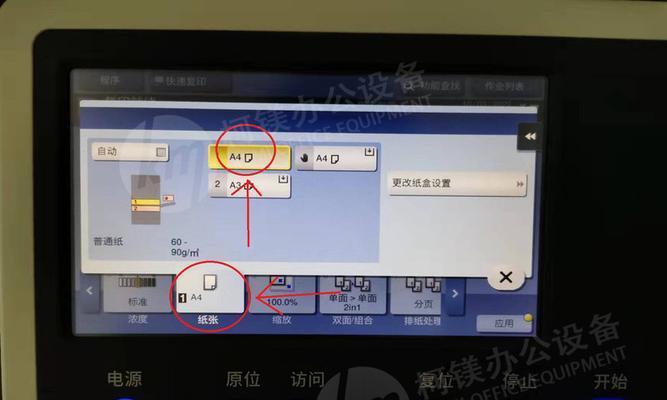 复印机的缩放方法及应用技巧（提升工作效率的关键技术）  第1张