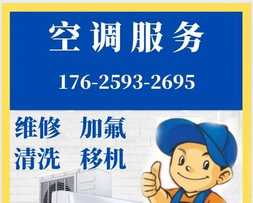 中央空调维修价格揭秘（了解中央空调维修的费用和因素）  第1张