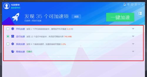 如何解决笔记本电脑卡顿慢的问题（掌握这些技巧）  第1张