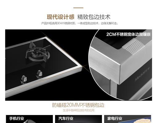 集成灶电热偶修理指南（解决集成灶电热偶故障的实用方法）  第1张