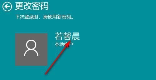 如何设置电脑自动锁屏密码保护个人隐私（简单设置）  第1张