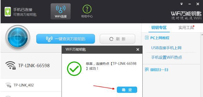 手机WiFi已连接但无法上网的解决方法（解决手机已连接WiFi无法上网问题的有效办法）  第1张