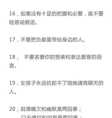 1.正确认识情商的重要性  第1张