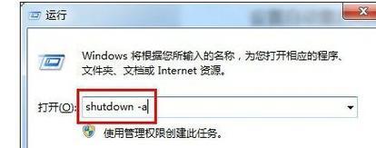 Win10系统自动关机设置大揭秘（教你如何轻松定制电脑关机时间）  第1张