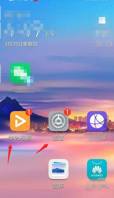 华为手机如何截屏（掌握华为手机截屏技巧）  第1张