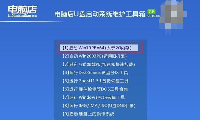 简易指南（一步步教你用U盘重装电脑系统）  第1张