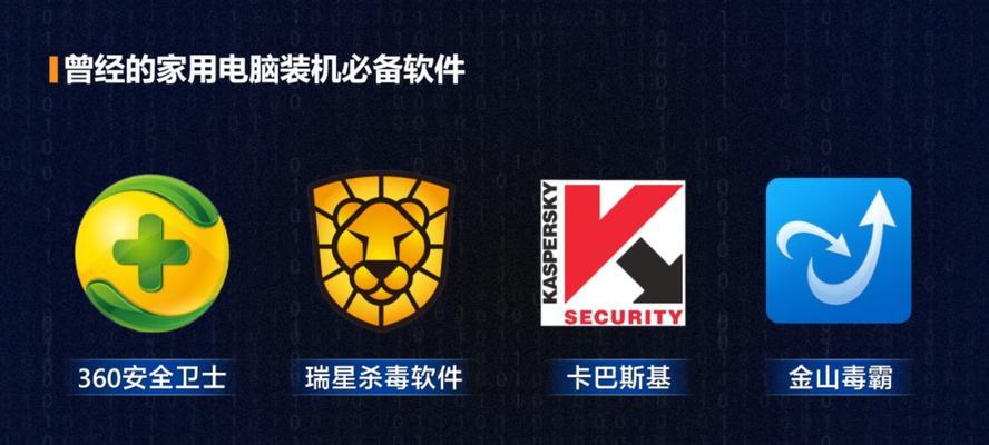 选择安全可靠的U盘杀毒软件，保护您的数据安全（比较U盘杀毒软件）  第1张
