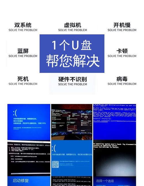 以U盘装机的最佳软件选择（轻松实现U盘装机）  第1张