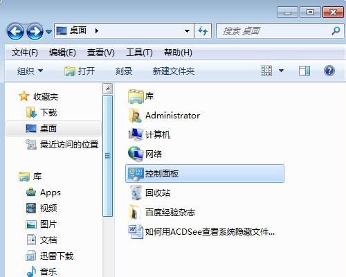 电脑文件夹隐藏与显示的技巧（如何轻松掌握显示和隐藏电脑文件夹的方法）  第1张