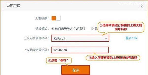 图解腾达路由器设置教程，轻松上手网络连接（详解腾达路由器设置步骤）  第1张