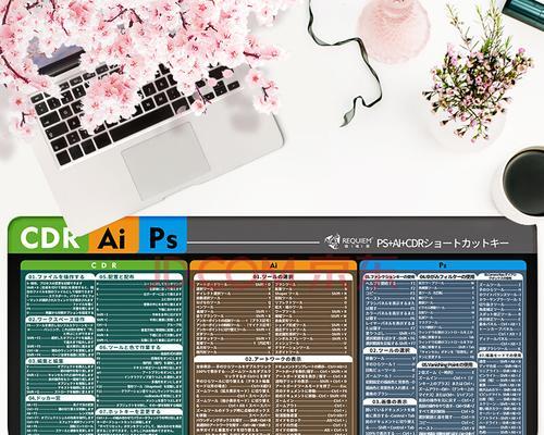 CAD2016切换经典模式快捷键的使用指南（快速掌握CAD2016切换经典模式的操作技巧）  第1张