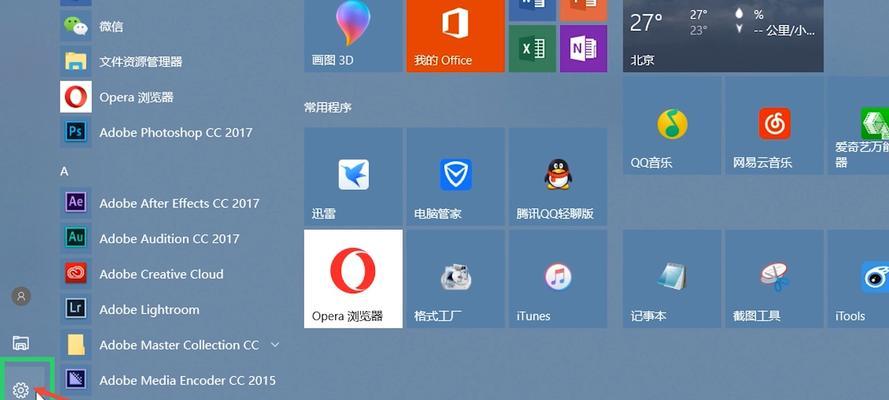 解决Win10蓝牙开关不见的问题（Win10系统中蓝牙开关消失了怎么办）  第1张