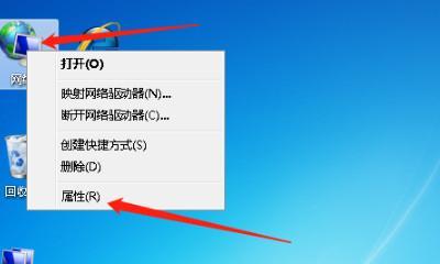 如何通过本地连接设置台式电脑联网（简单步骤帮您快速实现网络连接）  第1张
