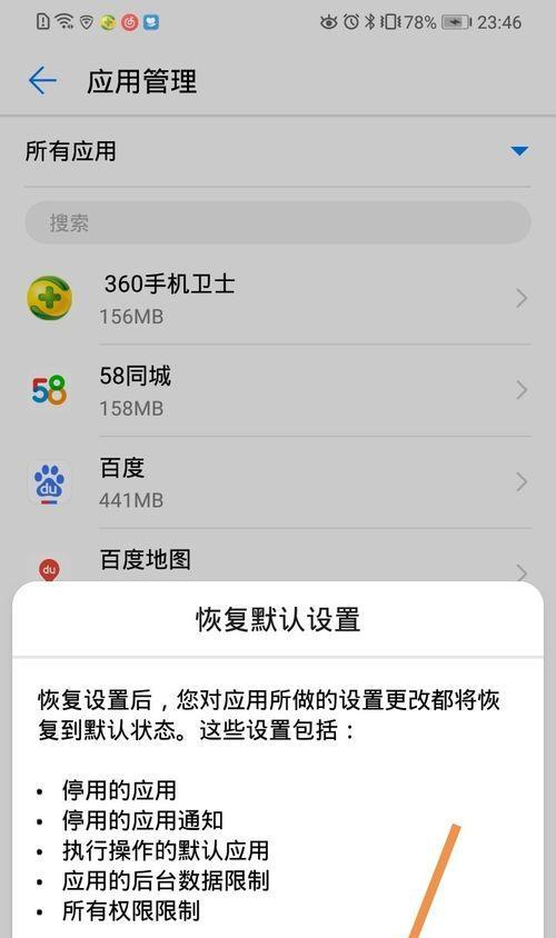 手机桌面图标还原之道（以手机怎么恢复手机桌面图标原来的样子）  第1张