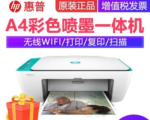 探秘以2622打印机（一款高效便捷的打印机选择与设置指南）  第1张