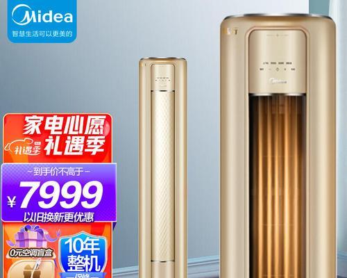 美的空调显示P1故障解决方法（美的空调显示屏P1检修步骤及注意事项）  第1张