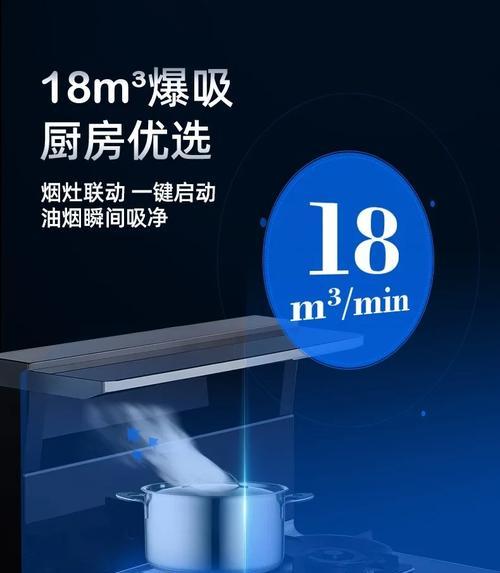 解决集成灶串味问题的有效方法（以集成灶串味为例）  第1张