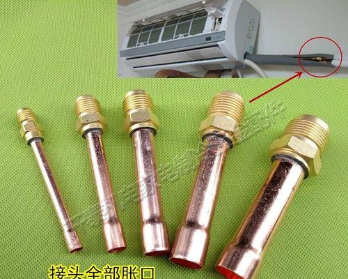 空调铜管漏气的危险与处理方法（了解空调铜管漏气的危害）  第1张