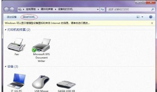 共享打印机更新的影响及应对措施（如何应对共享打印机更新引起的问题）  第1张