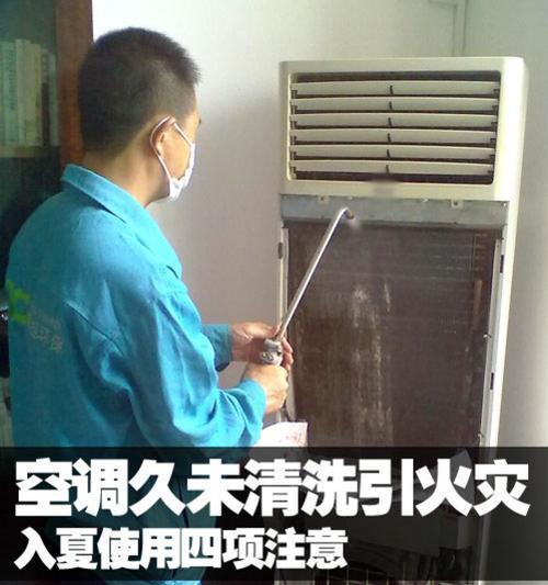 如何清洗空调室外机过滤网（有效清洁空调室外机过滤网的方法及注意事项）  第1张