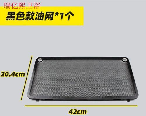 抽油烟机滤网清洗方法（轻松掌握）  第1张