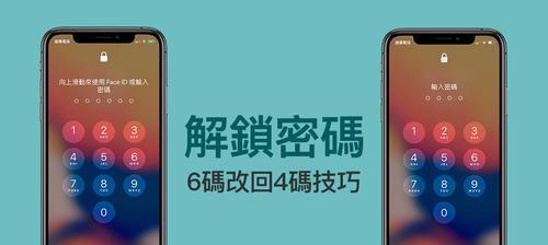 如何在苹果设备上返回上一步骤（简单操作让您轻松返到上一个界面）  第1张