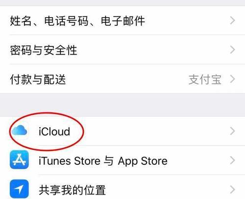 如何关闭共享相簿请求（保护个人隐私）  第1张