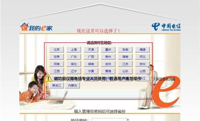 华为光猫设置教程（一步步教你设置华为光猫）  第1张