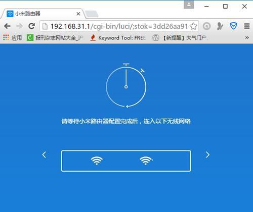 忘记小米路由器密码怎么办（解决方法及常见问题分析）  第1张