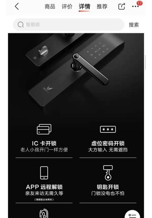 如何重置指纹锁的管理员密码（简单操作指南及注意事项）  第1张